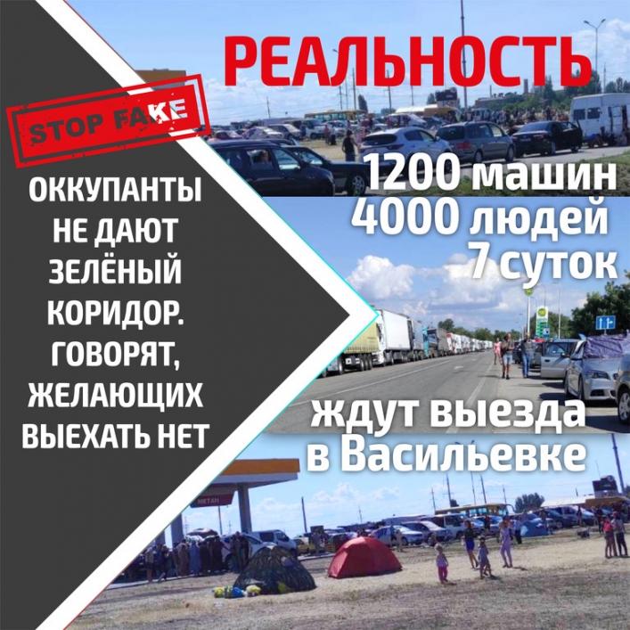 Оккупанты ввели новые правила для тех, кто эвакуируется из Мелитополя в Запорожье