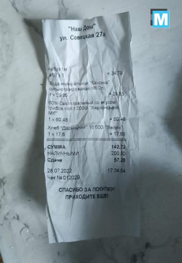 В захваченном супермаркете в Запорожской области рашисты продают испорченные продукты  (фото1)