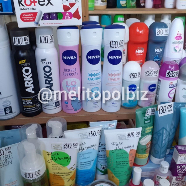 Заоблачные цены: сколько стоит в Мелитополе быть чистым (фото)