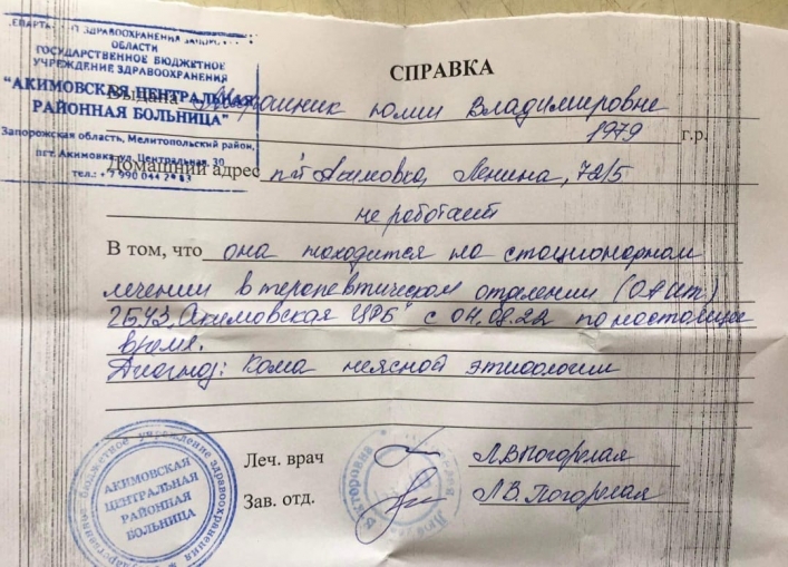 В Мелитопольском районе 15-летний подросток отчаянно борется за жизнь мамы (фото)