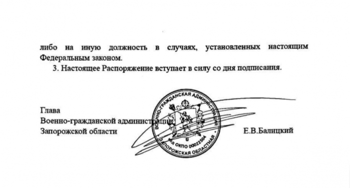 Новый Указ Е. Балицкого - мелитопольских коллаборантов будут переселять в Магадан 2