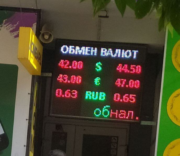 Как изменился курс валют в оккупированном Мелитополе (фото)
