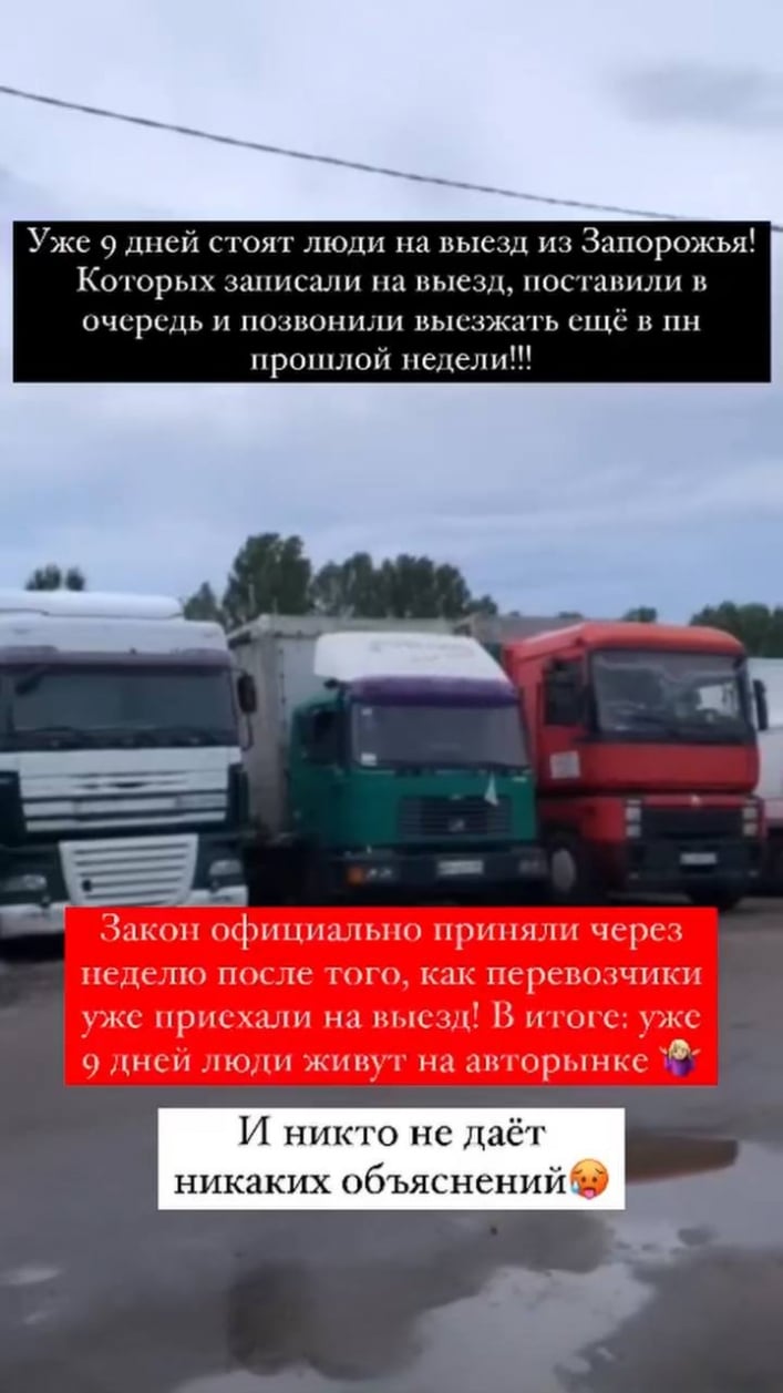 Водители из Мелитополя уже 10 сутки живут на авторынке в Запорожье (фото, видео)