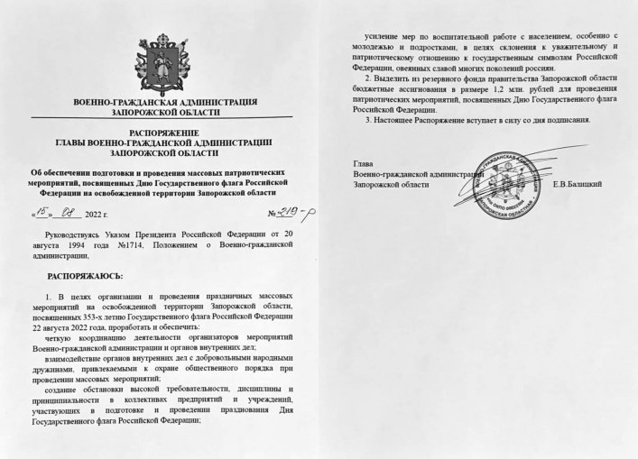 Є. Балицький витратить 1,2 мільйона рублів на промивання мозку молоді Мелітополя