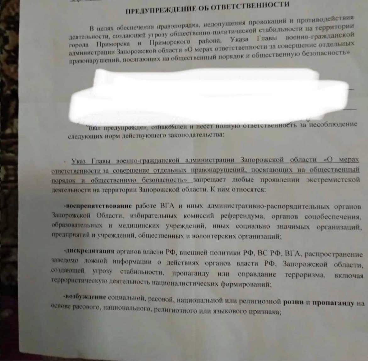 В Запорожской области оккупанты угрожают жителям депортацией