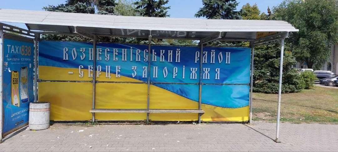 В Запорожье появилась патриотическая остановка ко Дню Независимости (фото1)