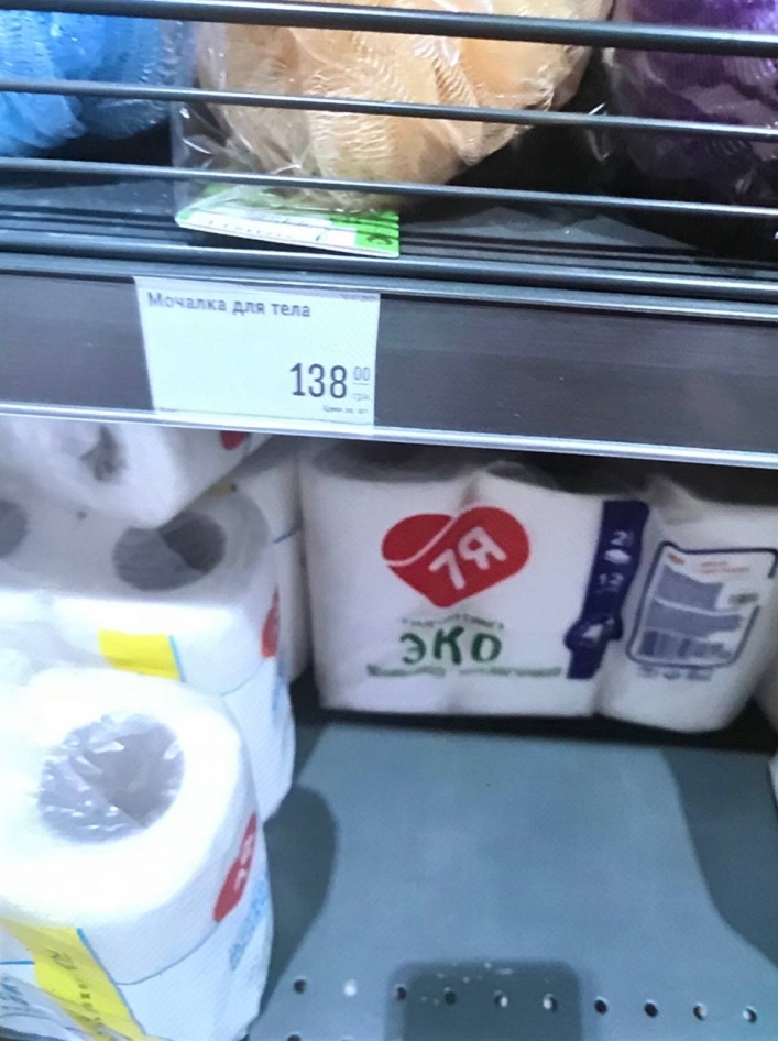 В Мелитополе покупателей шокировали ценой на мочалку (фото)
