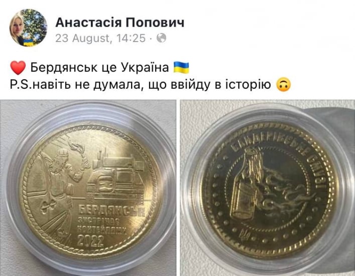 Хоробрій дівчині з Бердянська присвятили нову колекційну монету 