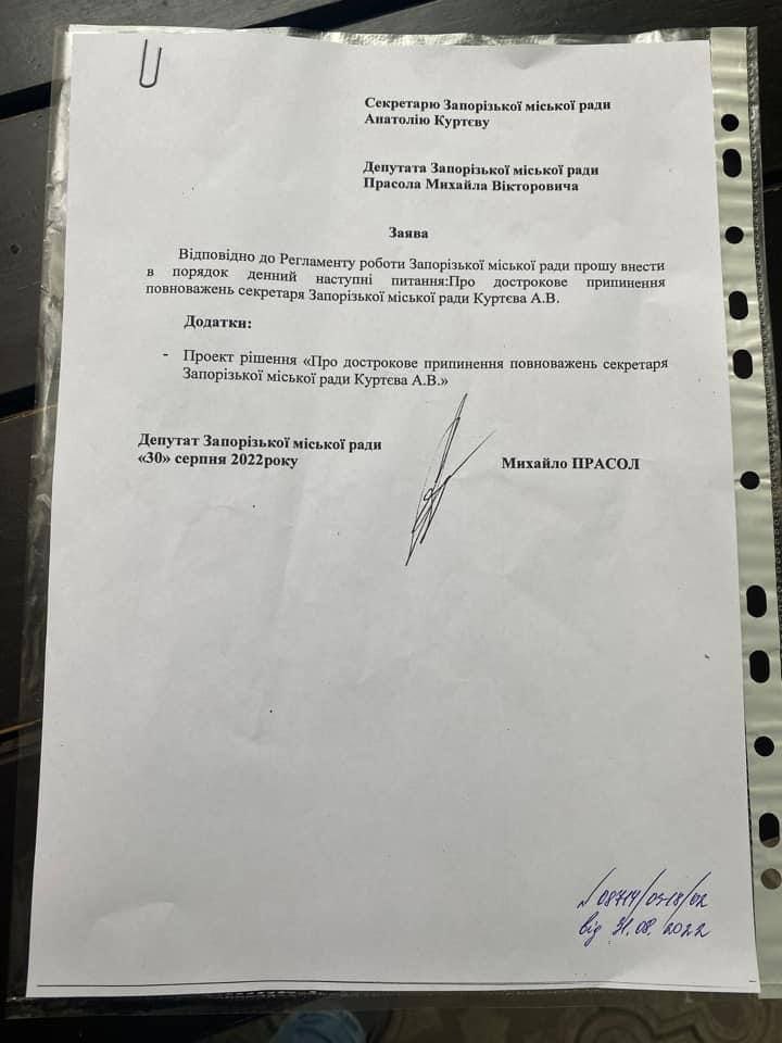 Под и.о. мэра Запорожья после обысков зашаталось кресло