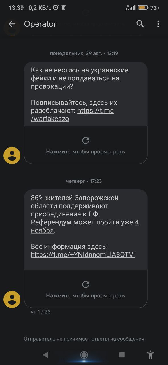 Оккупанты рассылают жителям Мелитополя смс с новой датой референдума (фото)