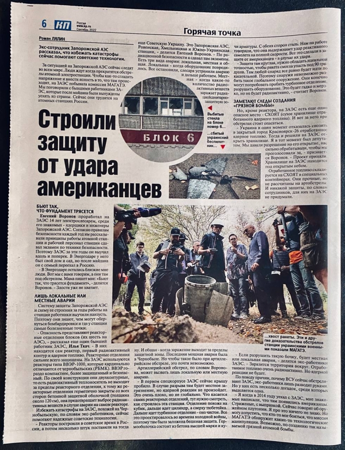 В Мелитополе раздают газету-перевёртыш - маразм зашкаливает (фото)