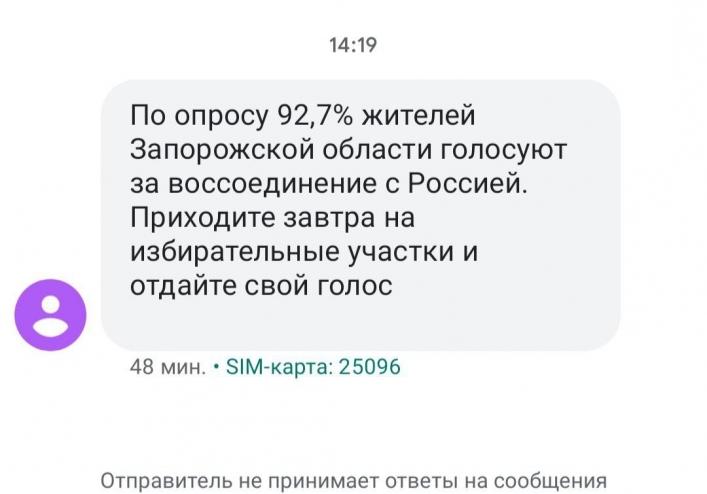 93% жителей хотят воссоединения с рф - в Мелитополе оккупанты рассылают СМС (фото)