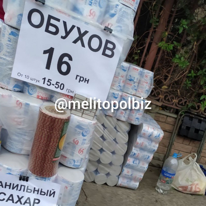 В Мелитополе немного подешевела взлетевшая в цене туалетная бумага (фото)