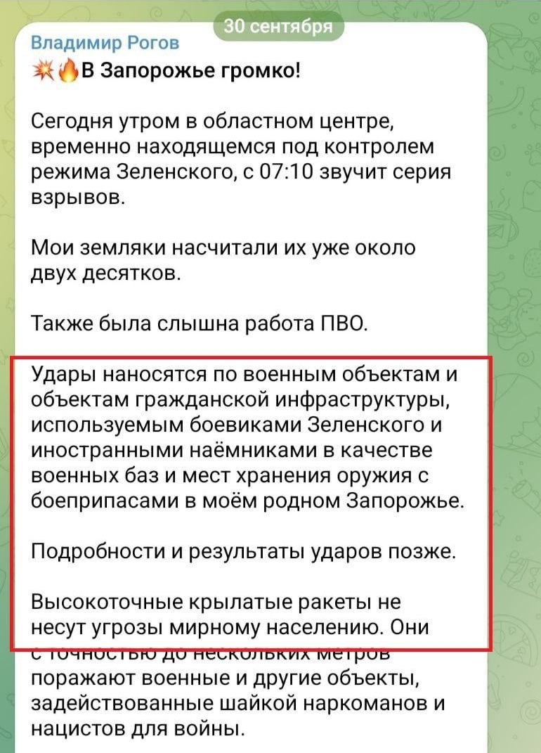 Путинская подстилка Рогов врет о том, что ВСУ ударило по мирному населению в Запорожье (фото2)