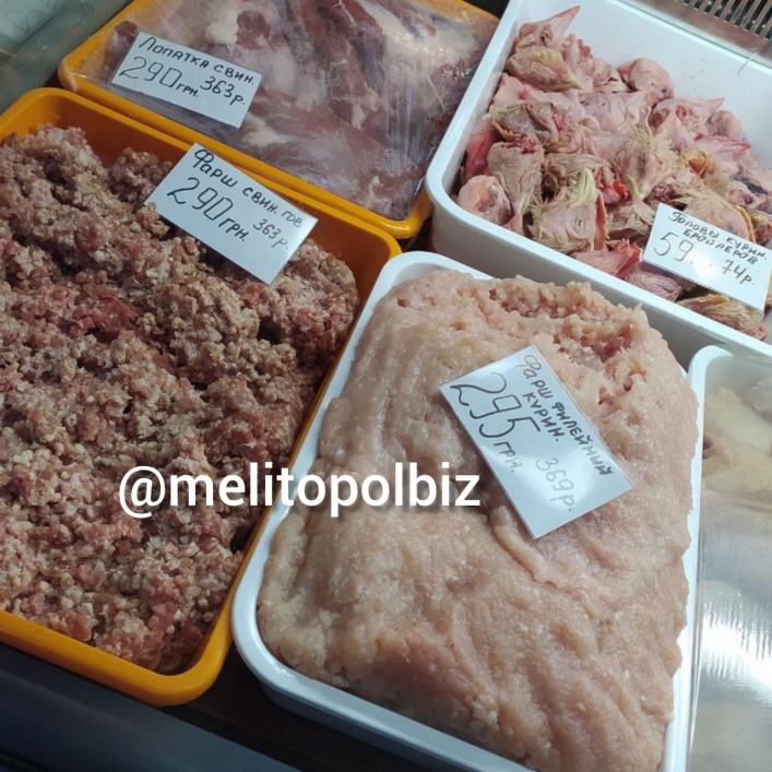 Мясо, как деликатес - в сети показали почем в Мелитополе мясо (фото)