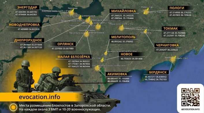 Стали известны координаты вражеских блокпостов в Мелитопольском районе (фото)