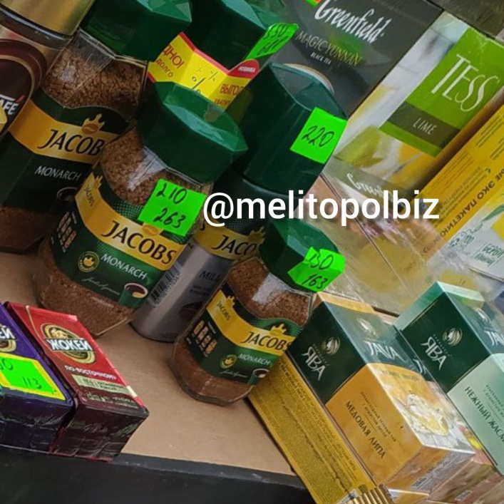 Кава з 4молоком: у мережі показали ціни на популярні продукти у Мелітополі 