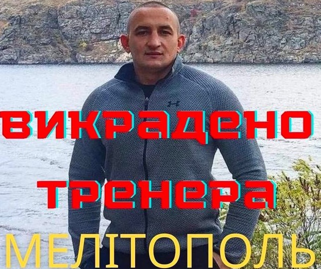 В оккупированном Мелитополе стали исчезать люди – вслед за экс-полицейским пропал спортсмен (фото)