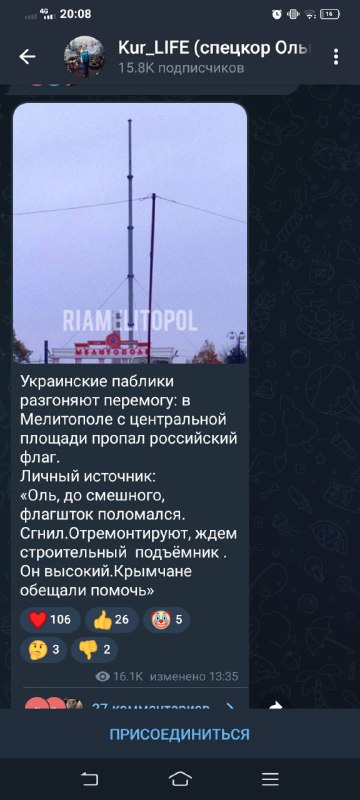 окупанти спробували виправдати зникнення російського прапора у Мелітополі