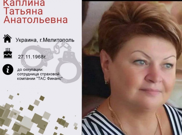 54-летняя Татьяна Каплина на старости попала в позорный список «Суки Мелитополя».