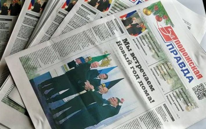 Оккупанты используют бренд знаменитой запорожской газеты для своей пропаганды (фото)