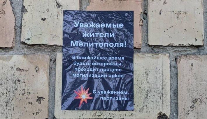 Жителей Мелитополя предупредили об утилизации орков (фото)