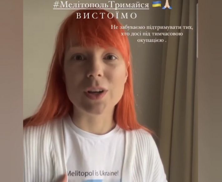 Известная украинская певица поддержала Мелитополь (видео)