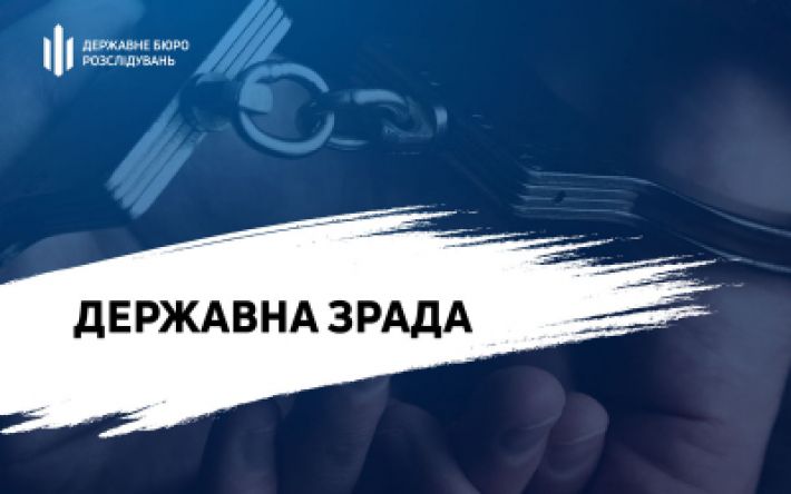 Мелитопольское ГБР раскрыло группу правоохранителей-предателей, которые грабили квартиры бывших сослуживцев