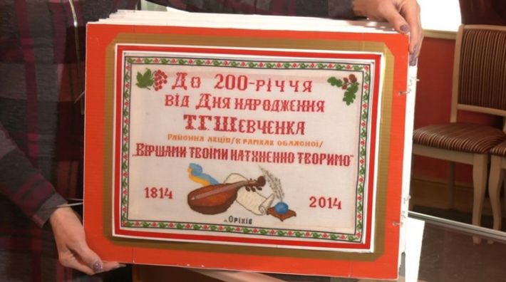 Уникальную вышитую книгу Кобзаря эвакуировали из Орехова в Запорожье (ФОТО)