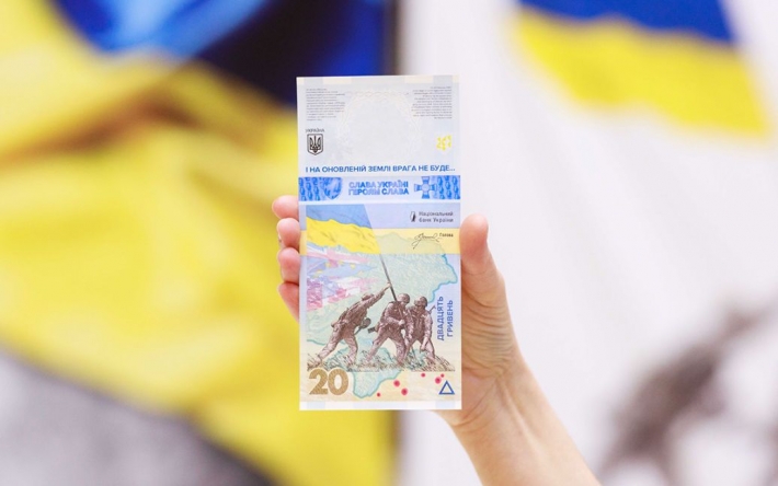 Нацбанк выпускает памятную банкноту к годовщине полномасштабной войны: как она выглядит