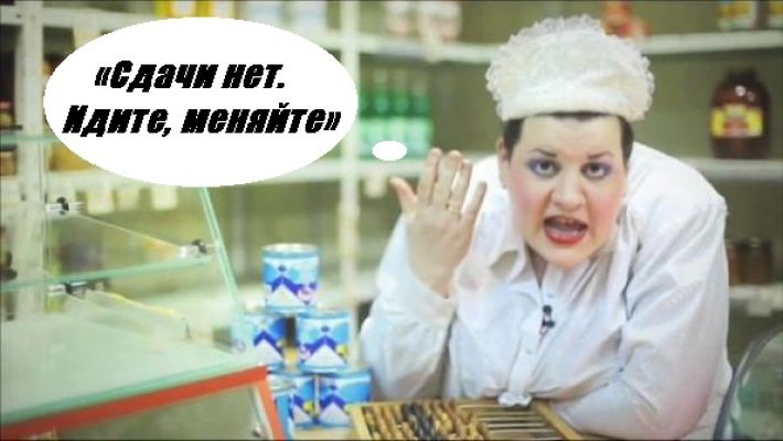 Сервис по-мелитопольски - покупатели жалуются на отсутствие сдачи в супермаркетах