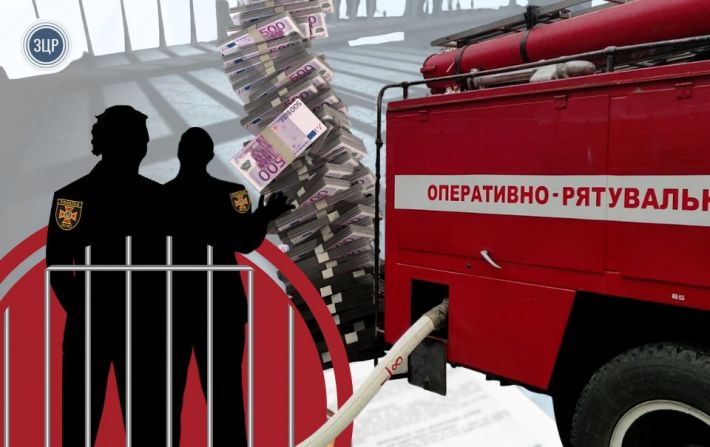 Запорожских начальников ГСЧС подозревают в хищении денег и имущества службы
