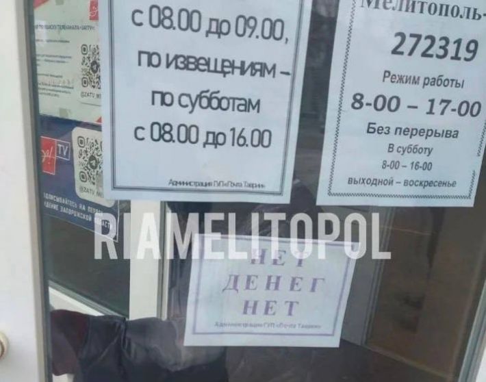 В  оккупированном Мелитополе пенсионеры тратят бешенные деньги, чтобы получить 10000 рублей