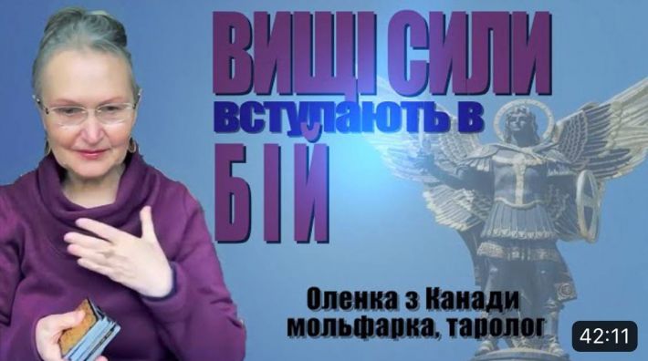 Над каким городом на юге Украины прольется «золотой дождь» и разрушат ли Мелитополь при освобождении – мольфарка (видео)