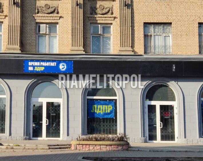 В Мелитополе гауляйтер украла здание магазина и превратила его в офис партии (фото)