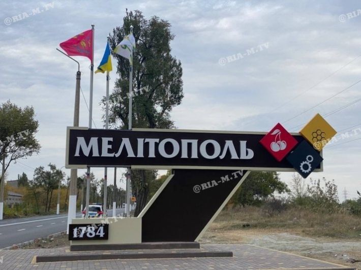 Окупований Мелітополь на четвертому місці в рейтингу найкращих міст України (фото)