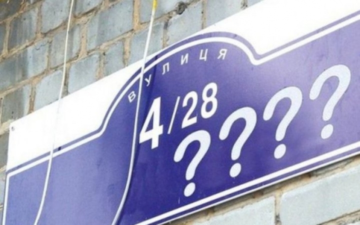 В пяти районах Запорожья переименовали улицы