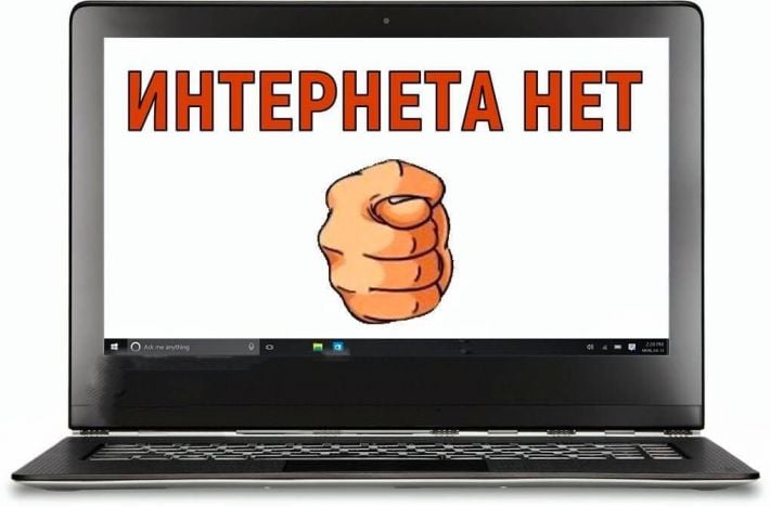 Жителей Мелитопольского района пять месяцев не подключают к интернету