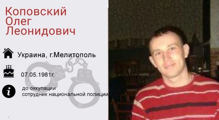 «Без срока давности»: патриоты Мелитополя объявили в розыск еще одного полицая-предателя (фото)