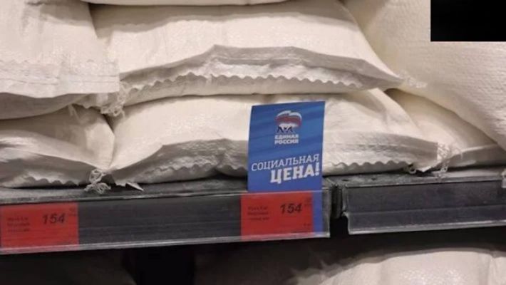 В Мелитополе «единая россия» пиарится даже на ценниках в магазинах (фото)