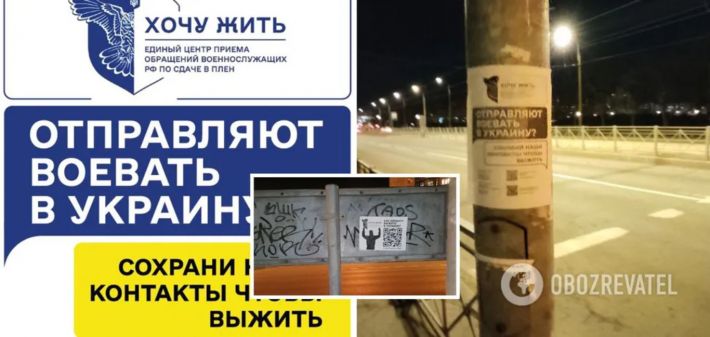 "Відправляють воювати в Україну?" У Санкт-Петербурзі та Ленінградській області РФ з'явилися листівки із закликом здаватися в полон