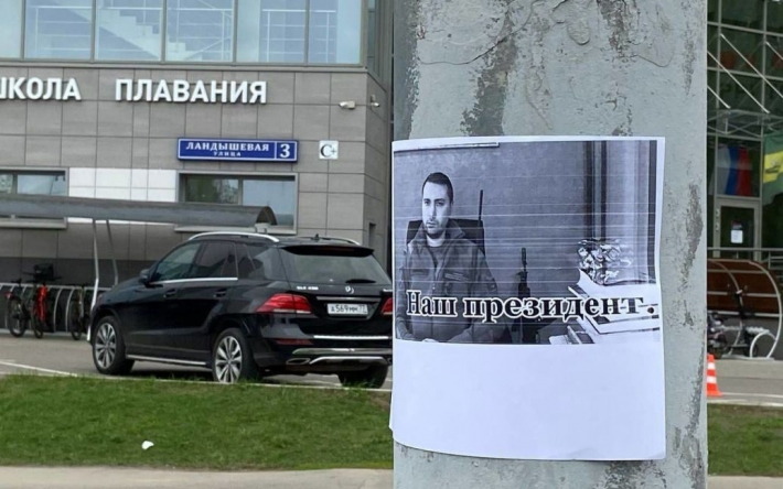 "Президентская кампания": в Москве расклеили фото Буданова и Малюка (фото)