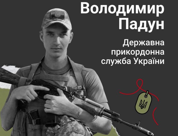 На Донбассе погиб пограничник из Запорожской области