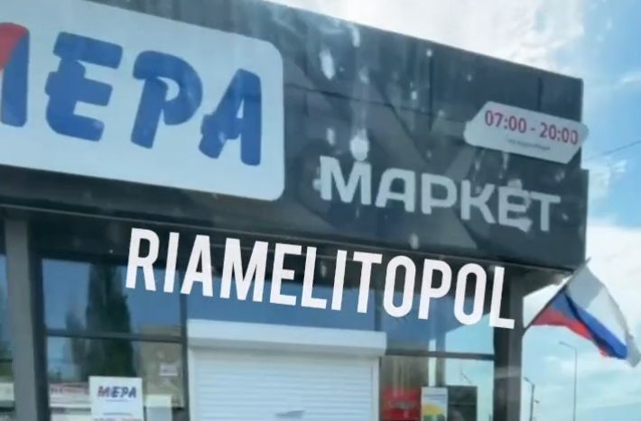 Бегство или передел? В Мелитополе закрылась сеть рашистских супермаркетов
