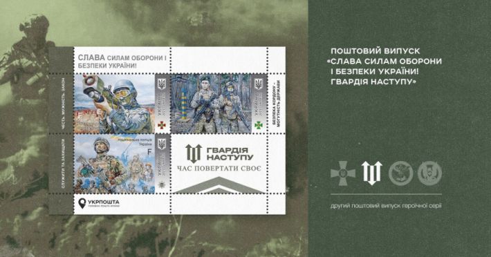 "Запорожский мститель" стал героем новой марки Укрпочты