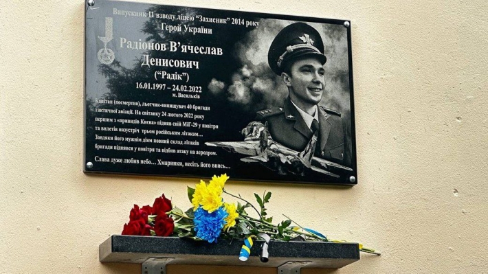 В Запорожье открыли мемориал ну доску в честь защитника Украины