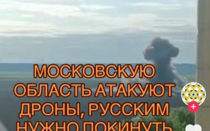 "Война пришла. Куда бежать? Никуда": как жители Москвы отреагировали на атаку неизвестных дронов