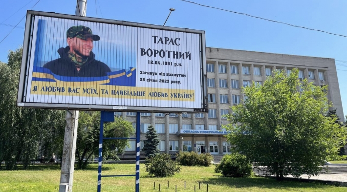 В Запоріжжі встановили білборд в памʼять про героя України
