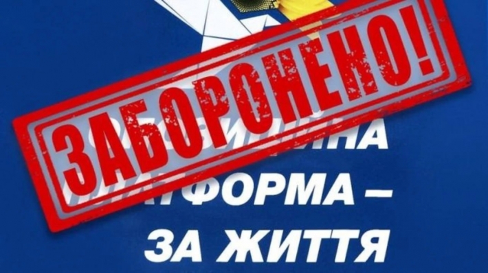 Запорожцы требуют увольнения чиновников, которые представляют запрещенные в Украине пророссийские партии