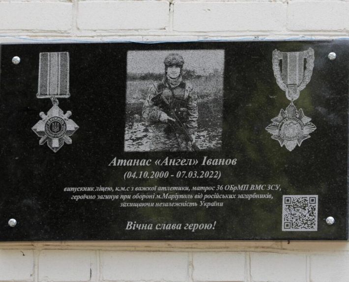 В Запорожье открыли мемориальную доску спортсмену, который погиб защищая Мариуполь